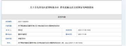 3·15在行动丨单元楼大厅瓷砖裂缝频现、电梯频坏......青岛建邦听海小区建泰物业不作为急坏业主