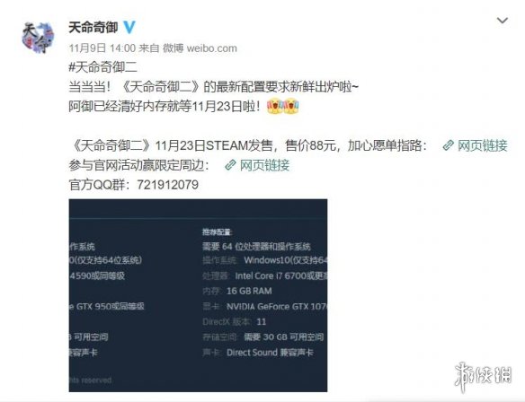 天命奇御二最新PC配置要求！天命奇御2配置要求信息更新