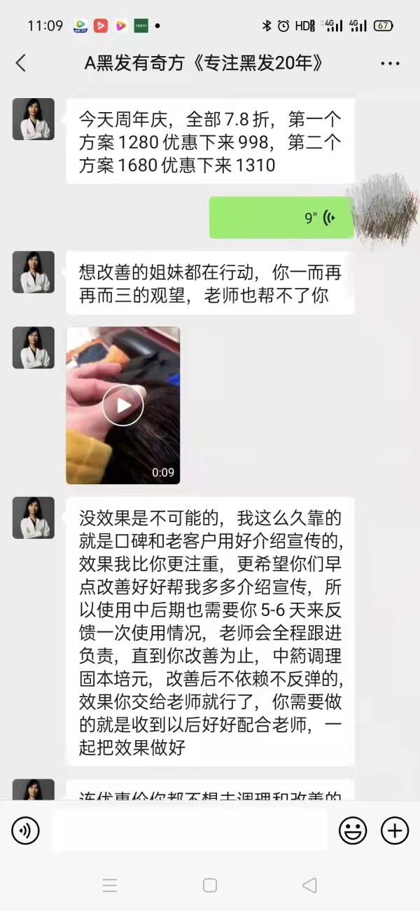 黑发方是真的吗（揭秘让白发变黑发的高价药方）
