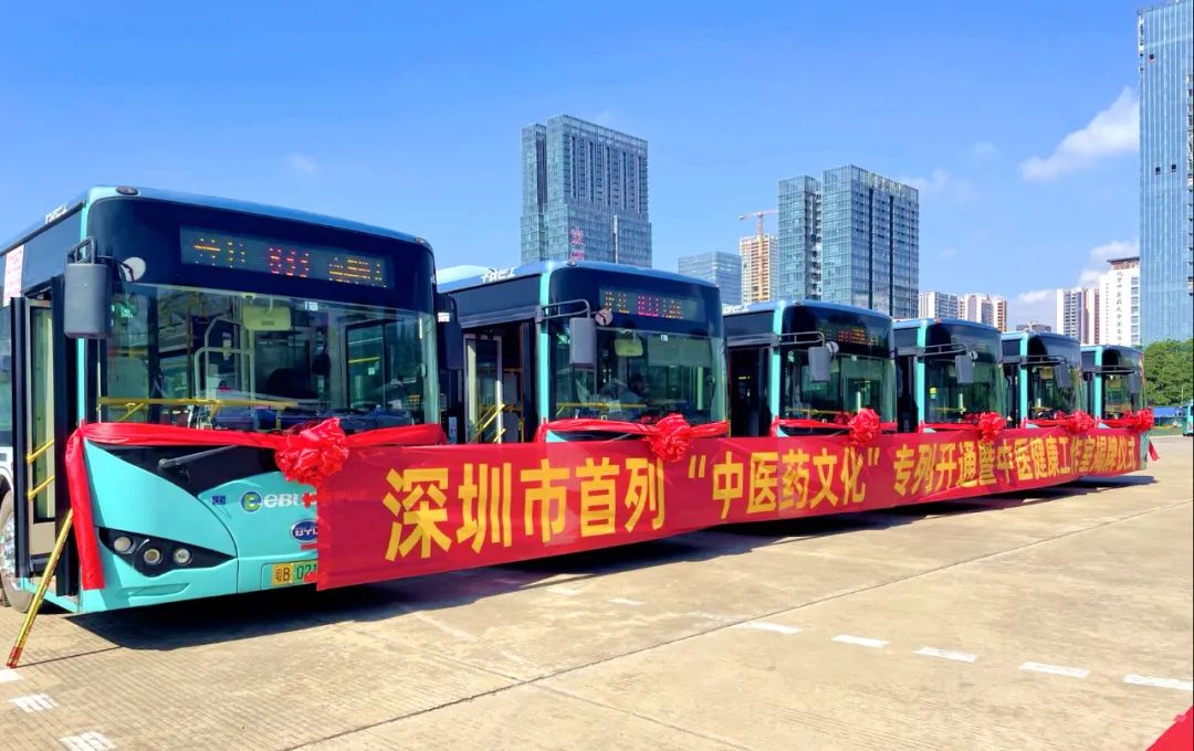 滴！欢迎乘坐中医药文化公交专线