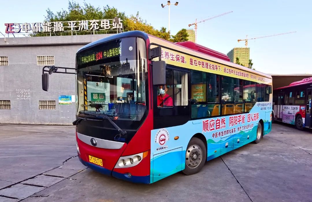 滴！欢迎乘坐中医药文化公交专线