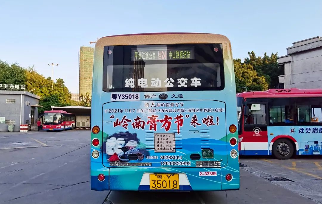 滴！欢迎乘坐中医药文化公交专线
