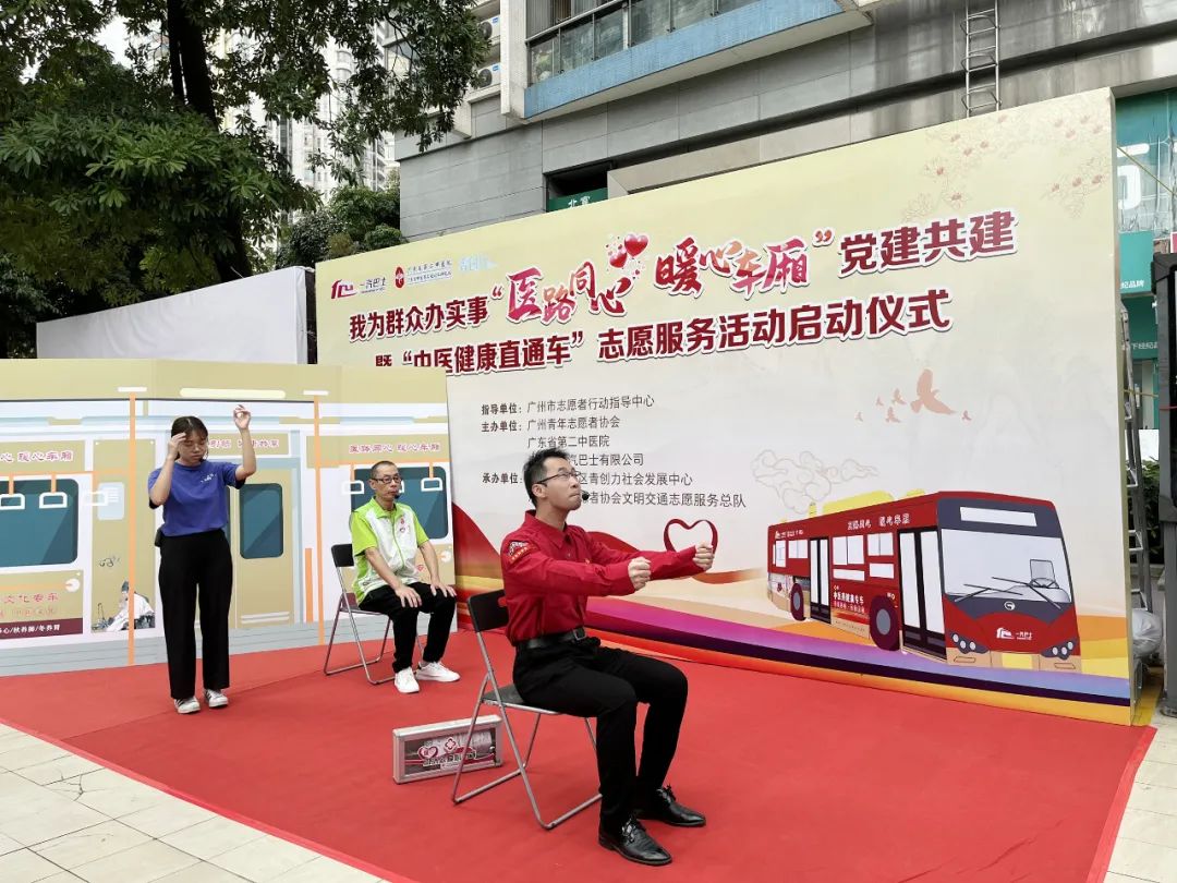 滴！欢迎乘坐中医药文化公交专线