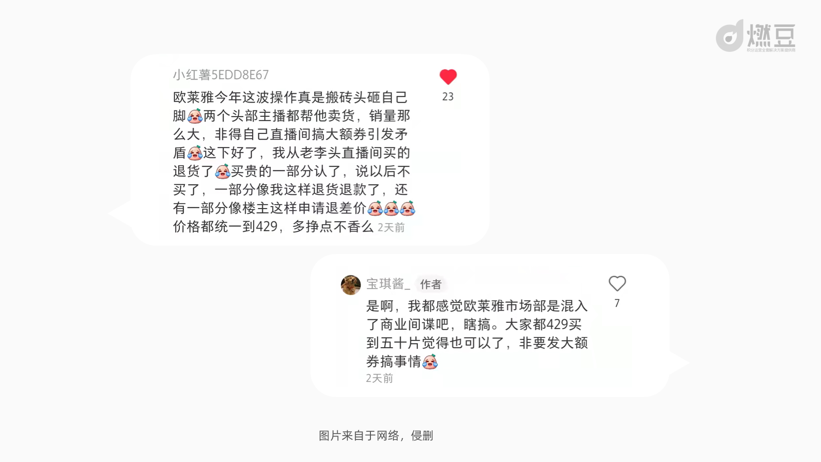 这次双十一，见证了一场品牌vs主播vs用户的博弈罗生门