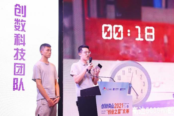 基础研究与未来产业同步走，创新南山2021“创业之星”大赛打造先进科技项目创业舞台