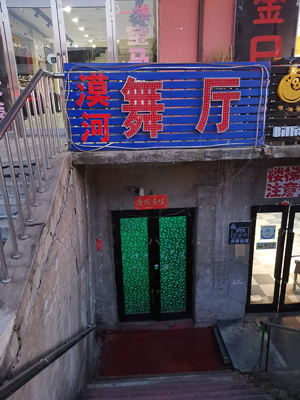 漠河舞厅老板:“独舞老人”和大兴安岭火灾所改变的