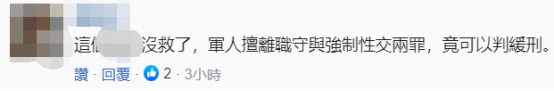 停止侵害,