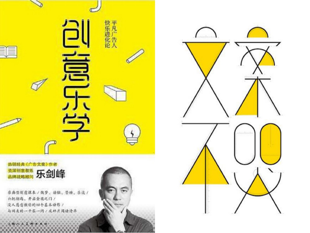 懒人选字法，秒懂8个字体常识，学完就能用