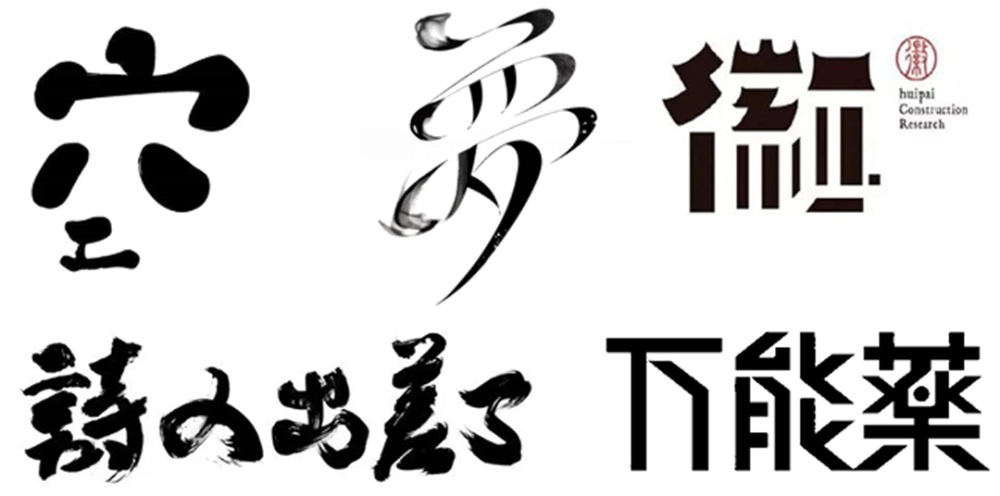 懒人选字法，秒懂8个字体常识，学完就能用