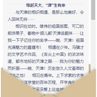 天（水）津（果）大学祝你红红“火”“火”，心想事“橙”！