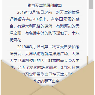 天（水）津（果）大学祝你红红“火”“火”，心想事“橙”！