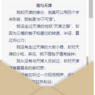天（水）津（果）大学祝你红红“火”“火”，心想事“橙”！