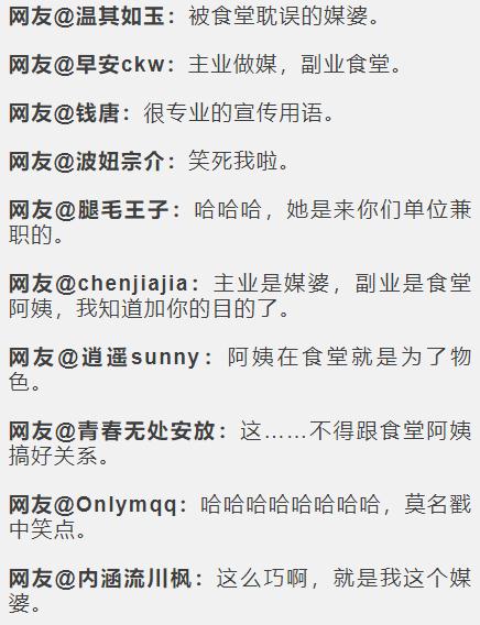 一食堂阿姨的朋友圈火了！原来上班只是副业