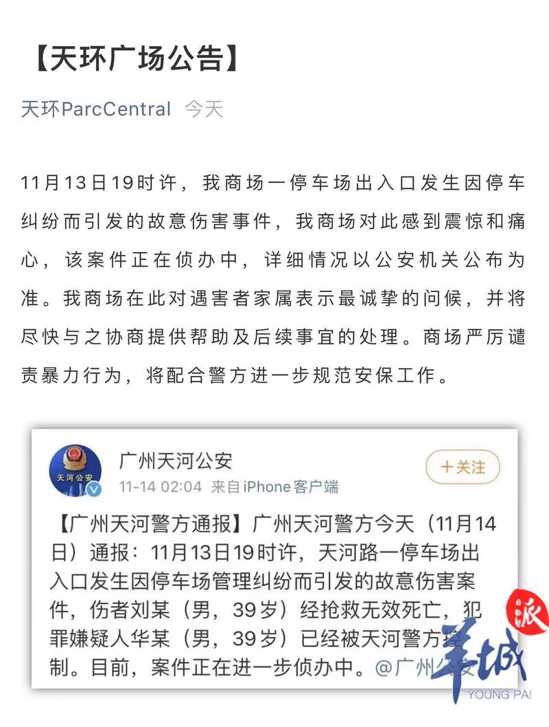 天环广场,天环广场苹果专卖店