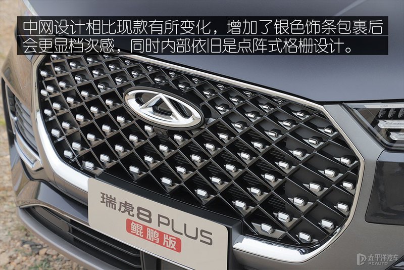 如此灵活的“大块头”试驾瑞虎8 PLUS 鲲鹏版