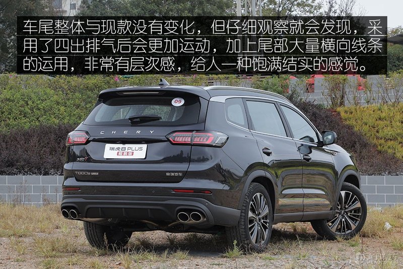 如此灵活的“大块头”试驾瑞虎8 PLUS 鲲鹏版