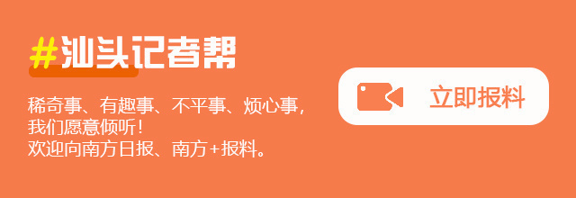 汕头摩托,汕头摩托车上牌