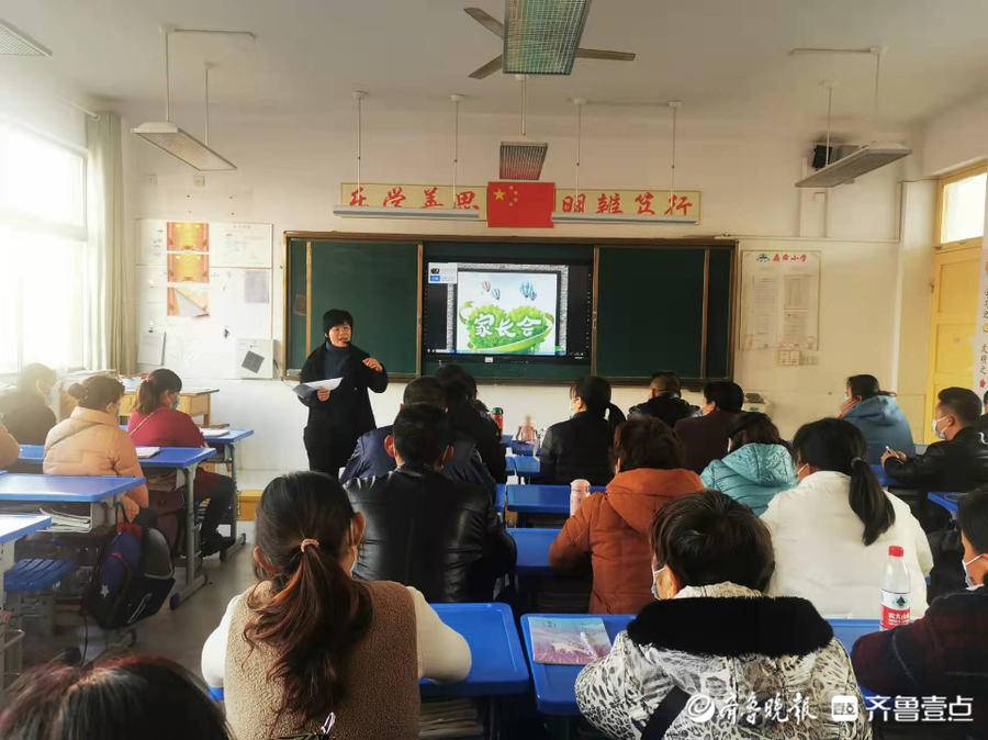 东昌府区鼎舜小学开展家长交流会(图2)