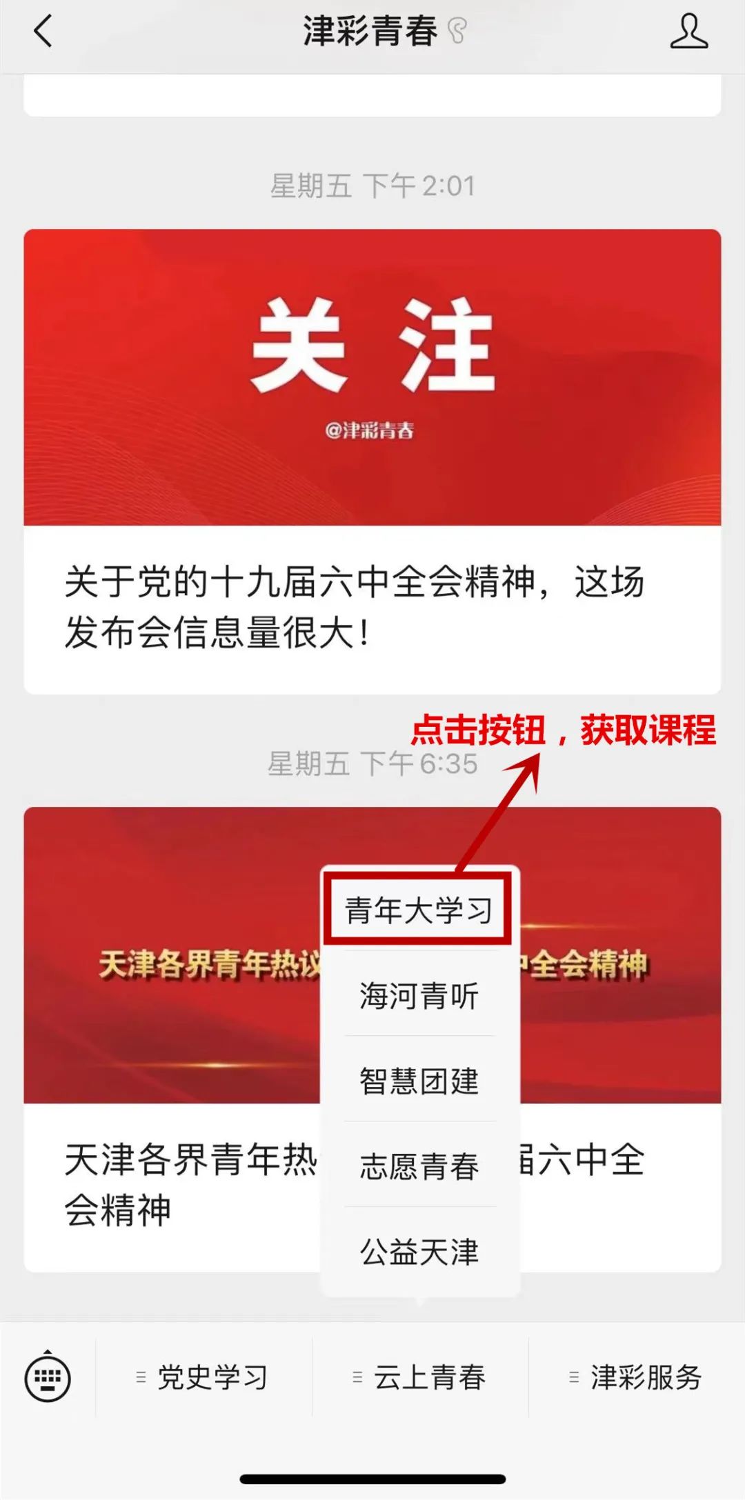 青年大学习第十二季第14期：深化对新时代党的创新理论的理解和掌握