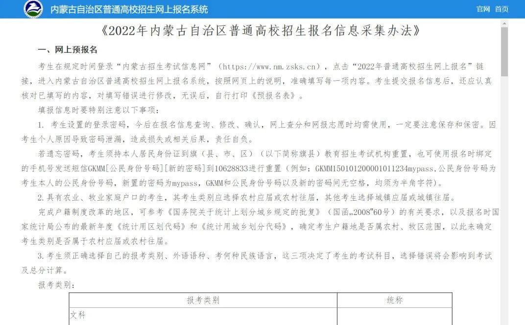 【高考】高考报名线上确认工作流程