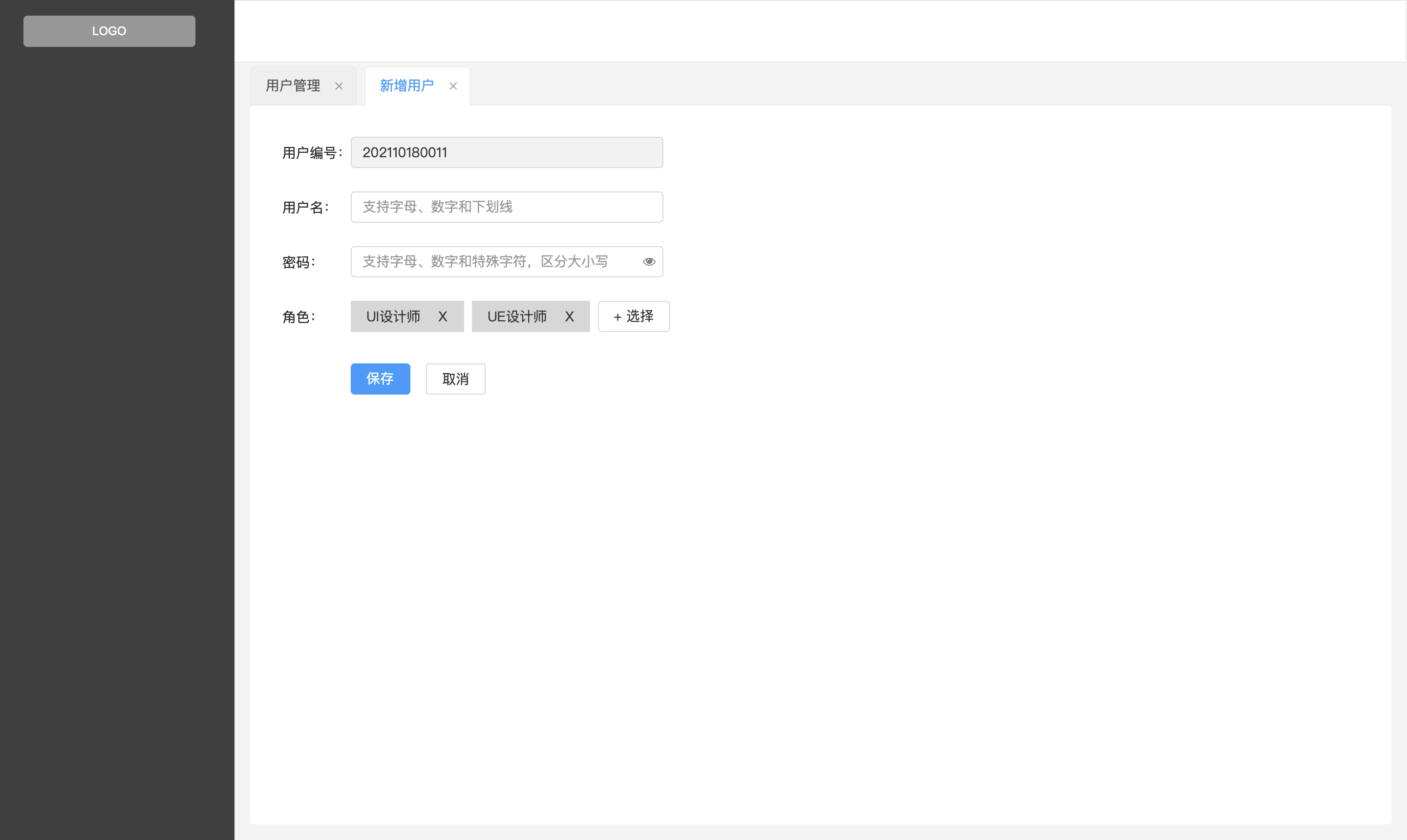 权限管理的“前世今生”