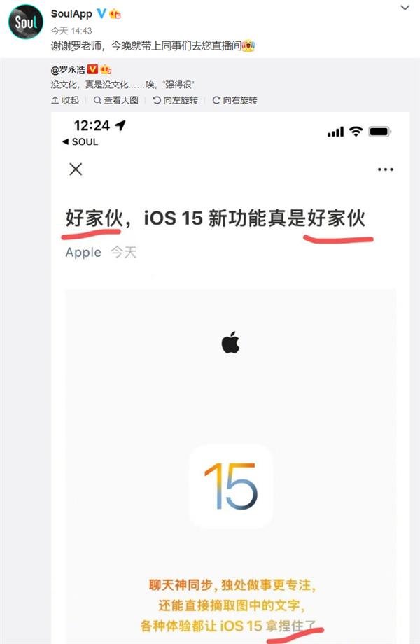 罗永浩再批苹果文案没文化，曾公开吐槽小米文案抄袭