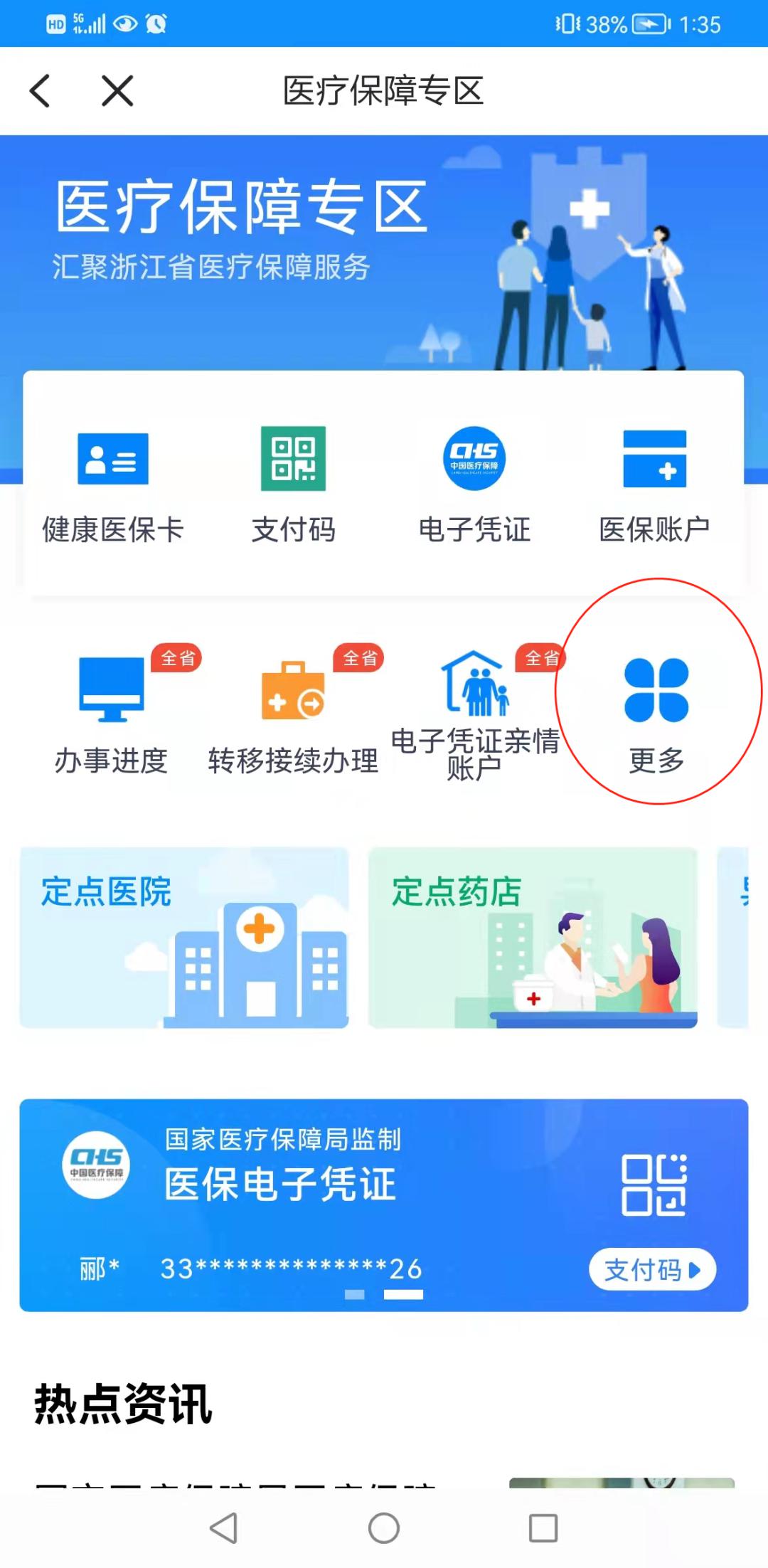 个人医保缴费查询,个人医保缴费查询入口