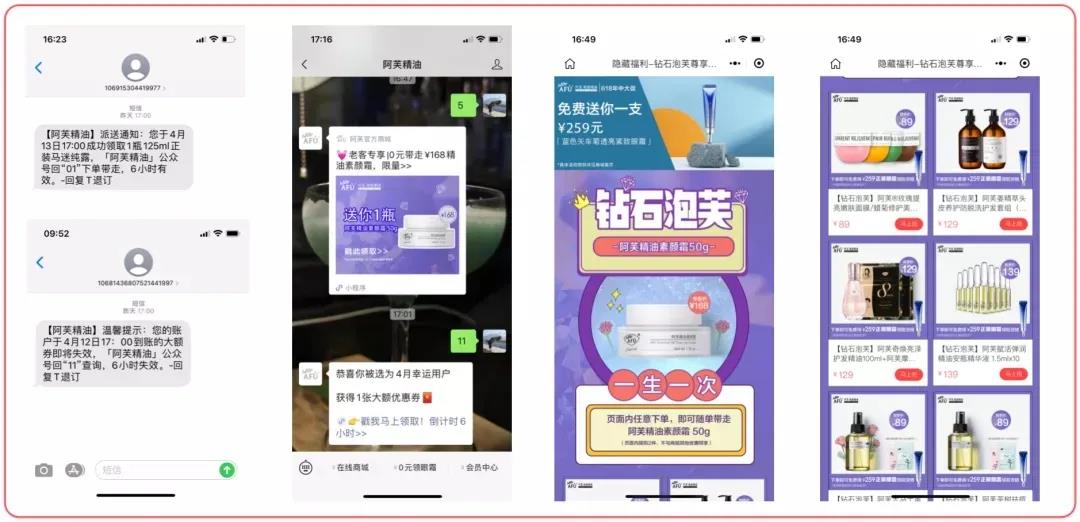 年销10亿的私域流量增长全链路玩法