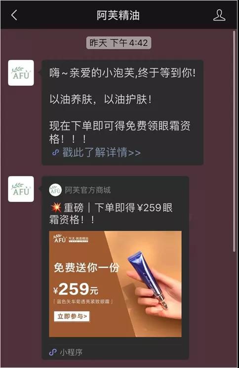 年销10亿的私域流量增长全链路玩法