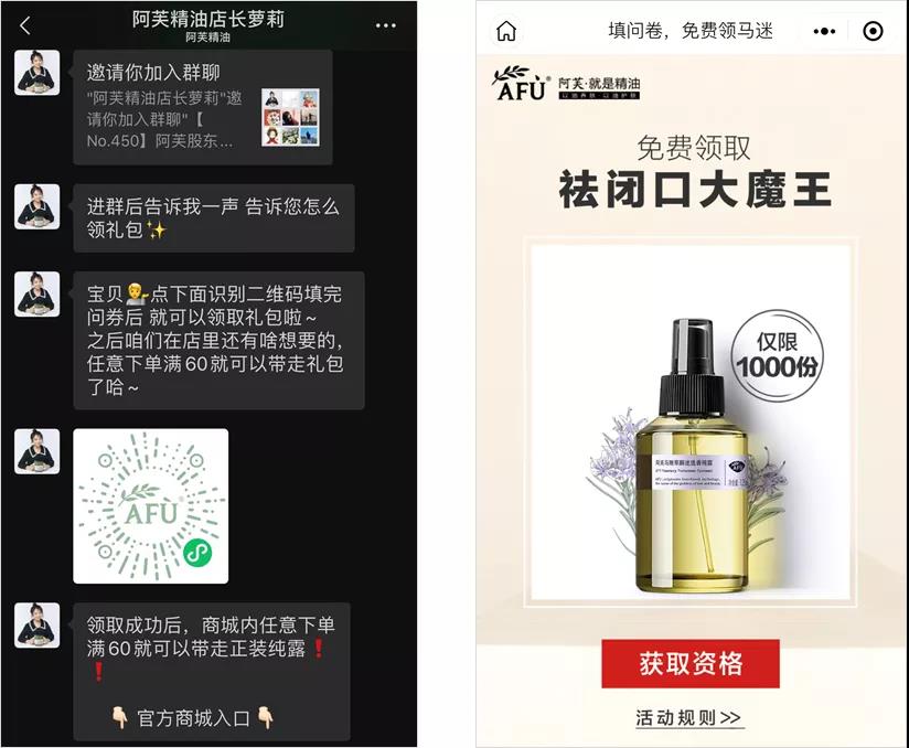 年销10亿的私域流量增长全链路玩法