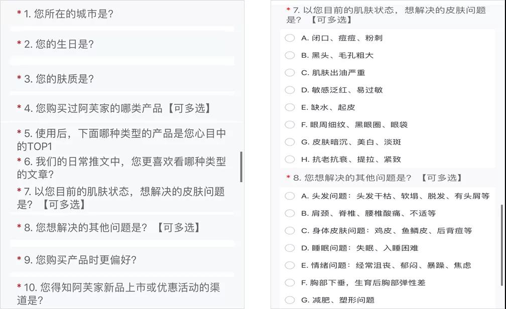 年销10亿的私域流量增长全链路玩法