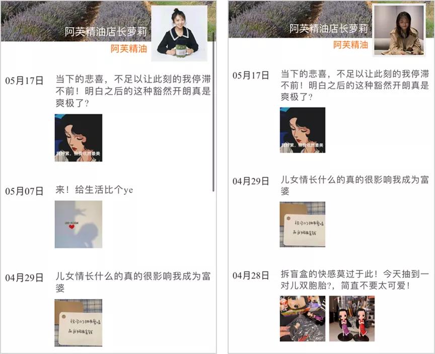 年销10亿的私域流量增长全链路玩法