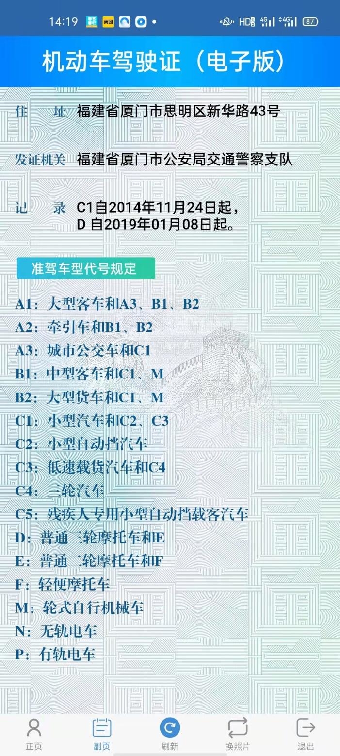 厦门交通违章网,厦门交通违章网上缴费