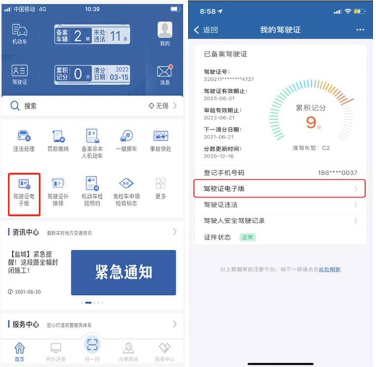 厦门交通违章网,厦门交通违章网上缴费