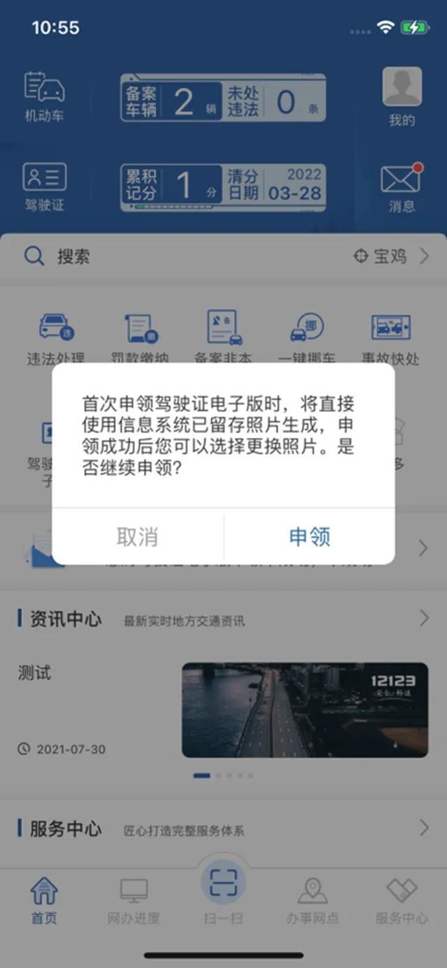 厦门交通违章网,厦门交通违章网上缴费