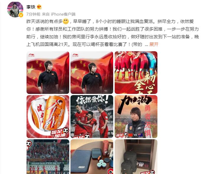 李铁曾效力的球队一览(李铁的商业版图有多大？代言3个品牌、关联公司8家)