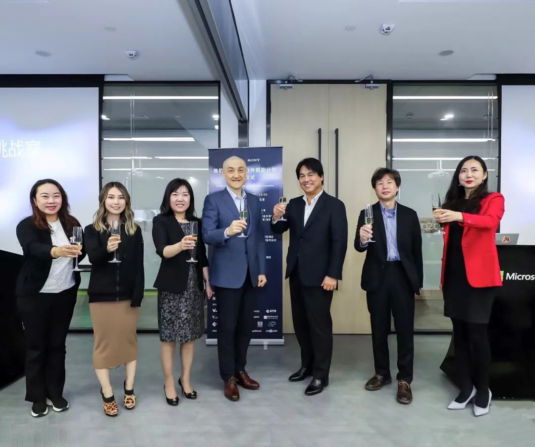 微软索尼合作伙伴赋能计划正式启动