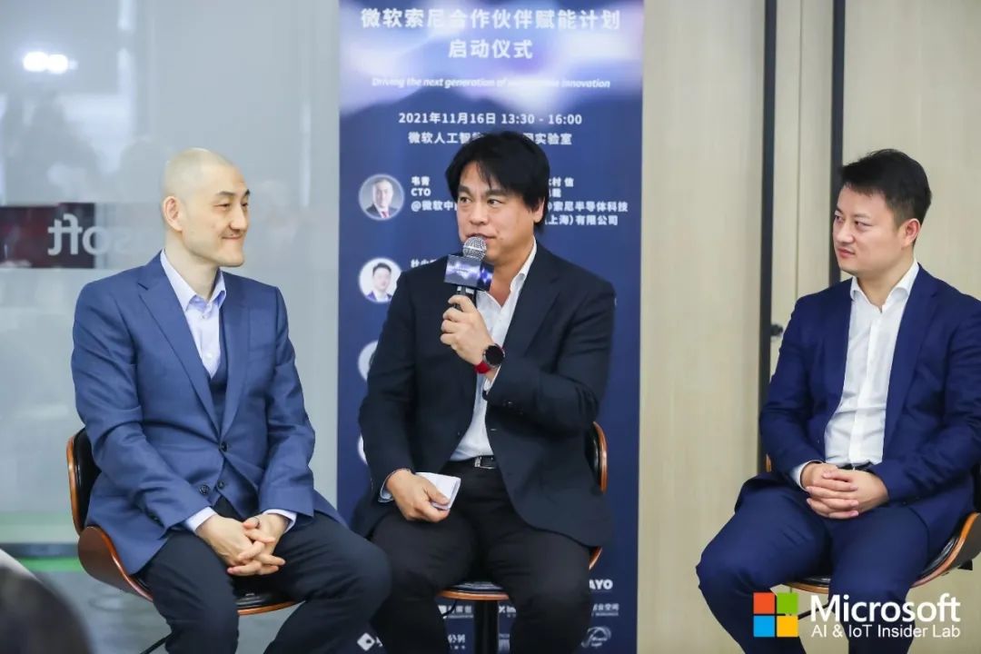 微软索尼合作伙伴赋能计划正式启动