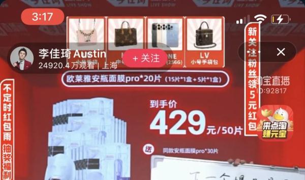 中消协点名欧莱雅，李佳琦、薇娅发声：暂停一切合作