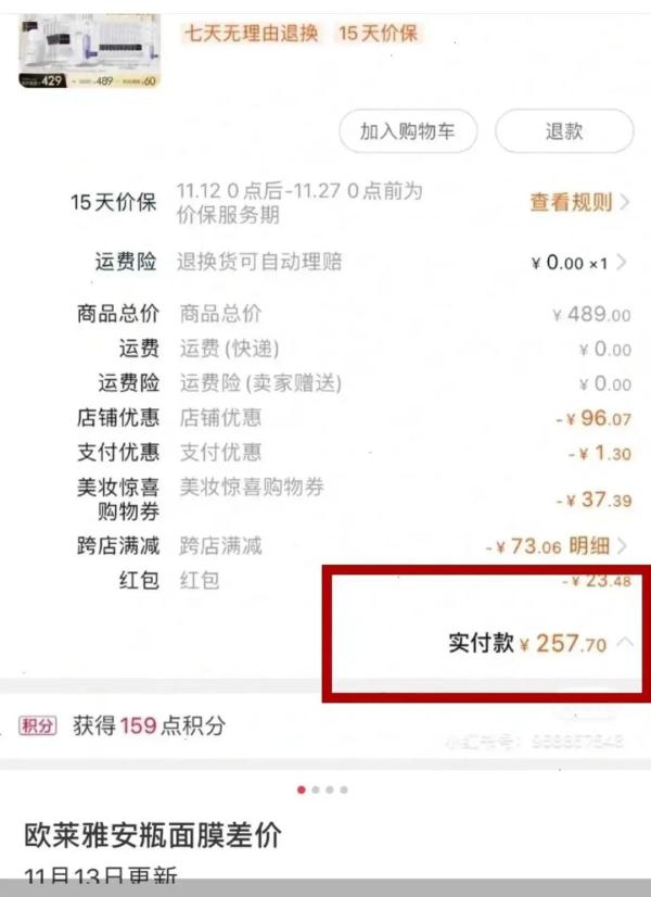 中消协点名欧莱雅，李佳琦、薇娅发声：暂停一切合作