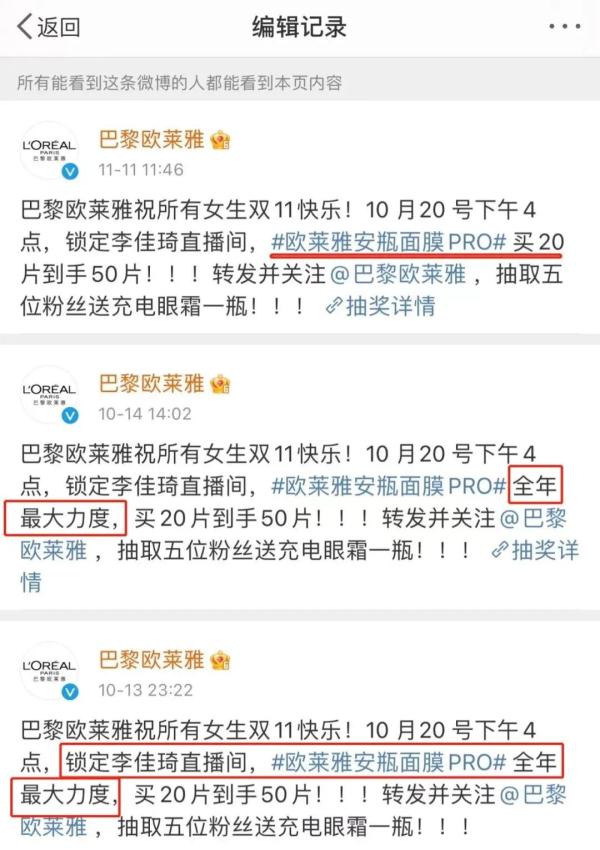 中消协点名欧莱雅，李佳琦、薇娅发声：暂停一切合作