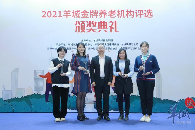 2021羊城金牌養老機構評選 | 50萬票選出“羊城金牌養老機構”