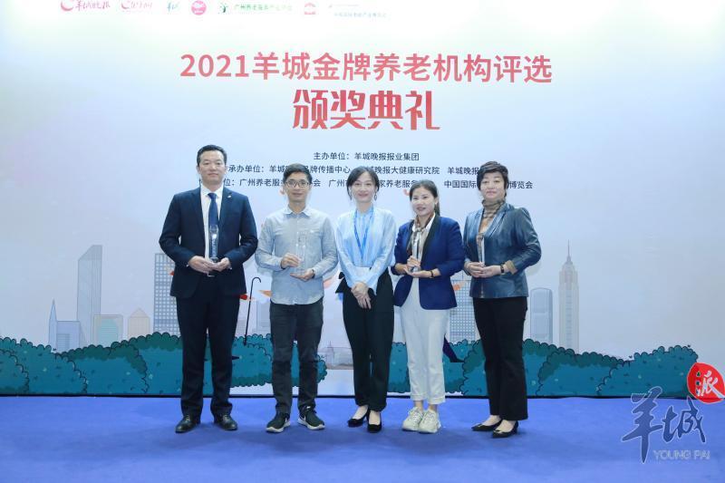 2021羊城金牌養老機構評選 | 50萬票選出“羊城金牌養老機構”