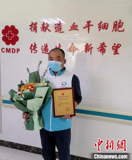 人间大爱 新疆一父亲为上海男孩捐献造血干细胞并退回贵重礼物