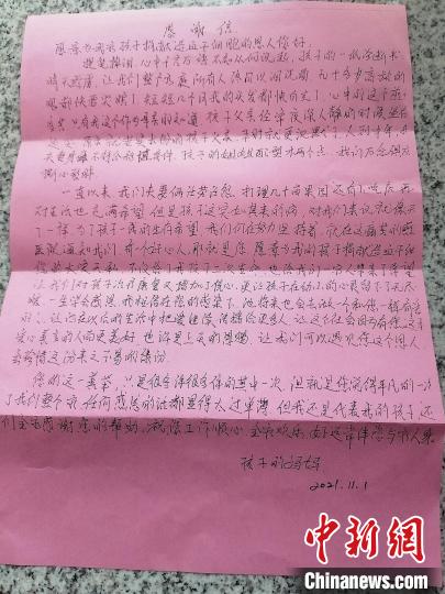 人间大爱 新疆一父亲为上海男孩捐献造血干细胞并退回贵重礼物