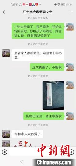 人间大爱 新疆一父亲为上海男孩捐献造血干细胞并退回贵重礼物