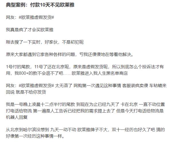 中消协点名欧莱雅，李佳琦、薇娅发声：暂停一切合作