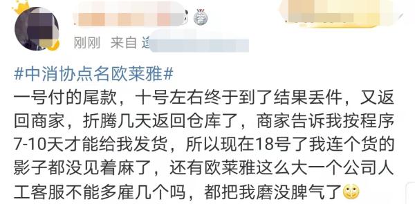 中消协点名欧莱雅，李佳琦、薇娅发声：暂停一切合作