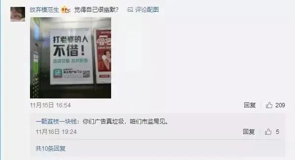 “不打老婆的人即时到账”!网友怒了:这是借钱加分项吗?