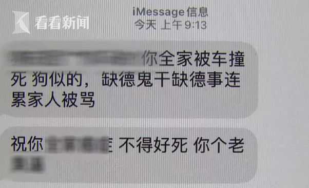 女子网购后退款给了差评，竟遭电话“轰炸”还被威胁“不得好死”